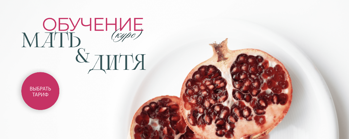 [Валентина Жукова, Карина Ахмедова] Мать и дитя (2_0.png